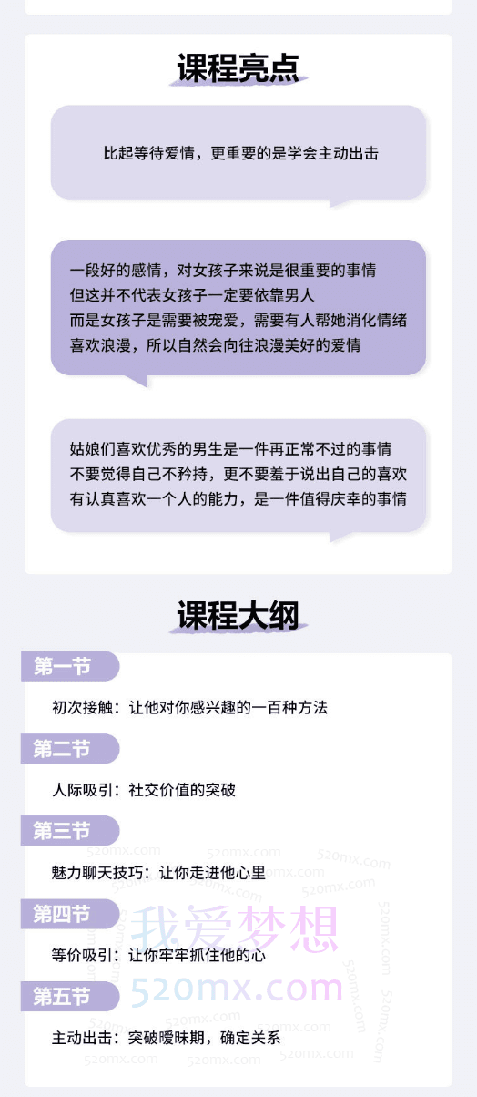 雨宸情感撩汉说明书，让你爱的人爱上你