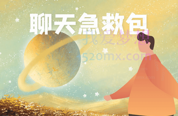 雨宸情感:《聊天急救包,化解小冲突》