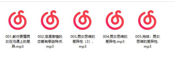 雨宸情感男女思维差异性