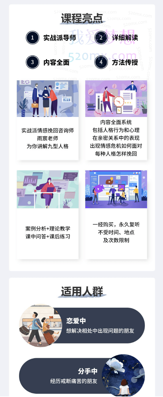 雨宸情感讲九型人格
