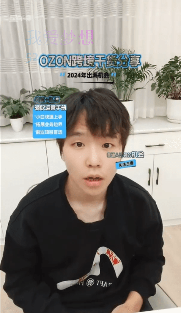 2024俄罗斯电商-Alex的OZON跨境陪跑营