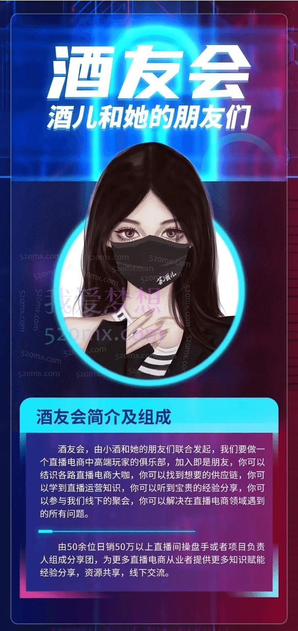 苏酒儿：讲千川干货的小酒，酒友会线上闭门会千川教学