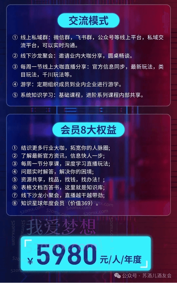 苏酒儿：讲千川干货的小酒，酒友会线上闭门会千川教学