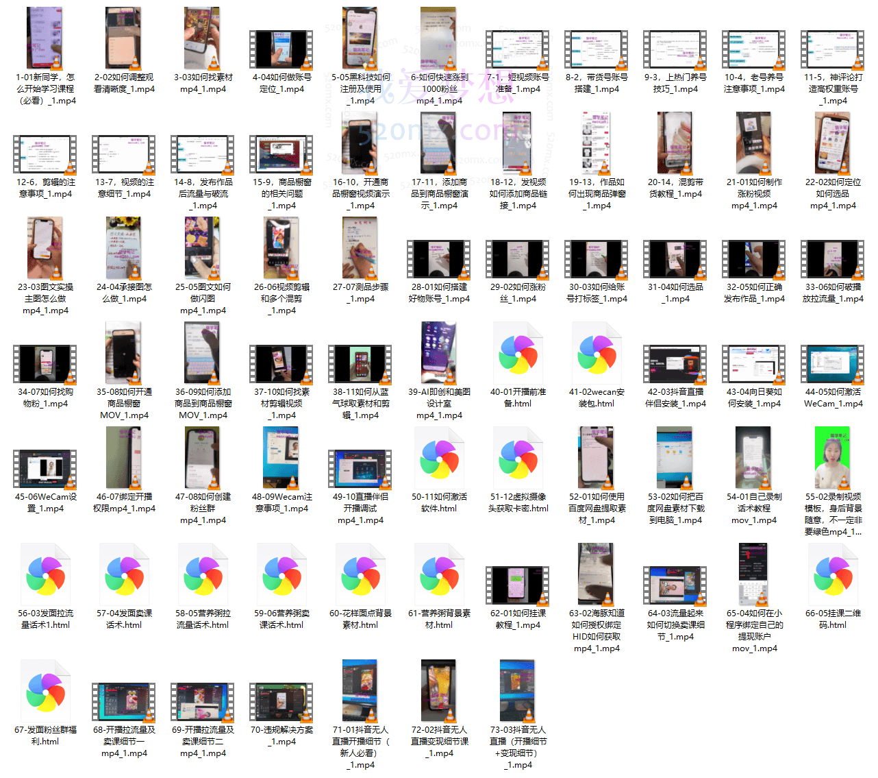初心团队：图文好物和无人直播实操