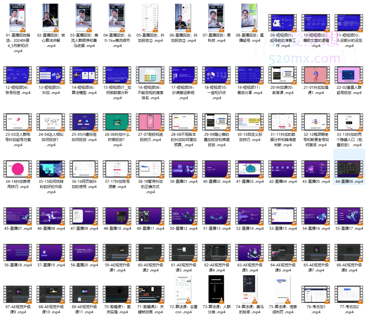 2024繁星计划泛小识综合大课，剪映课+短视频综合课程，抖音底层算法，百万粉丝不是梦