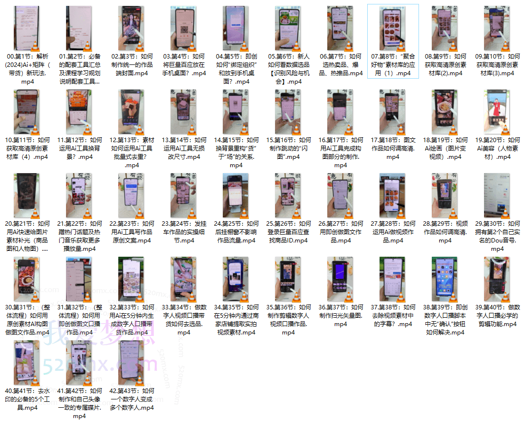 Ai图文带货+数字人口播带货实操课