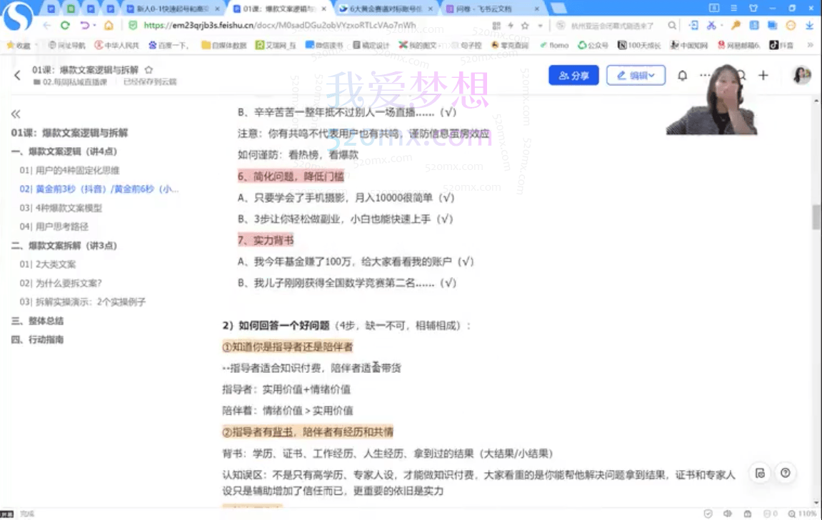 李开心个人IP年度陪跑,小红书自媒体稳稳变现陪跑营,60天拥有自动转化成交的双渠道个人IP,每月多赚2w