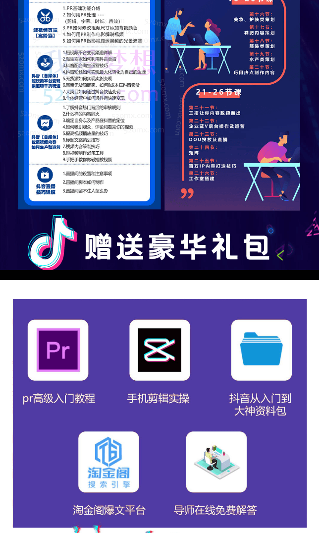 做抖音百万粉大号|社交电商新媒体自媒体网赚短视频