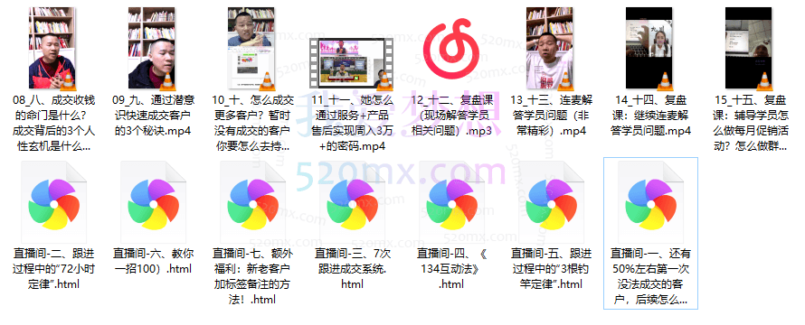 王双雄《7次跟进成交系统》