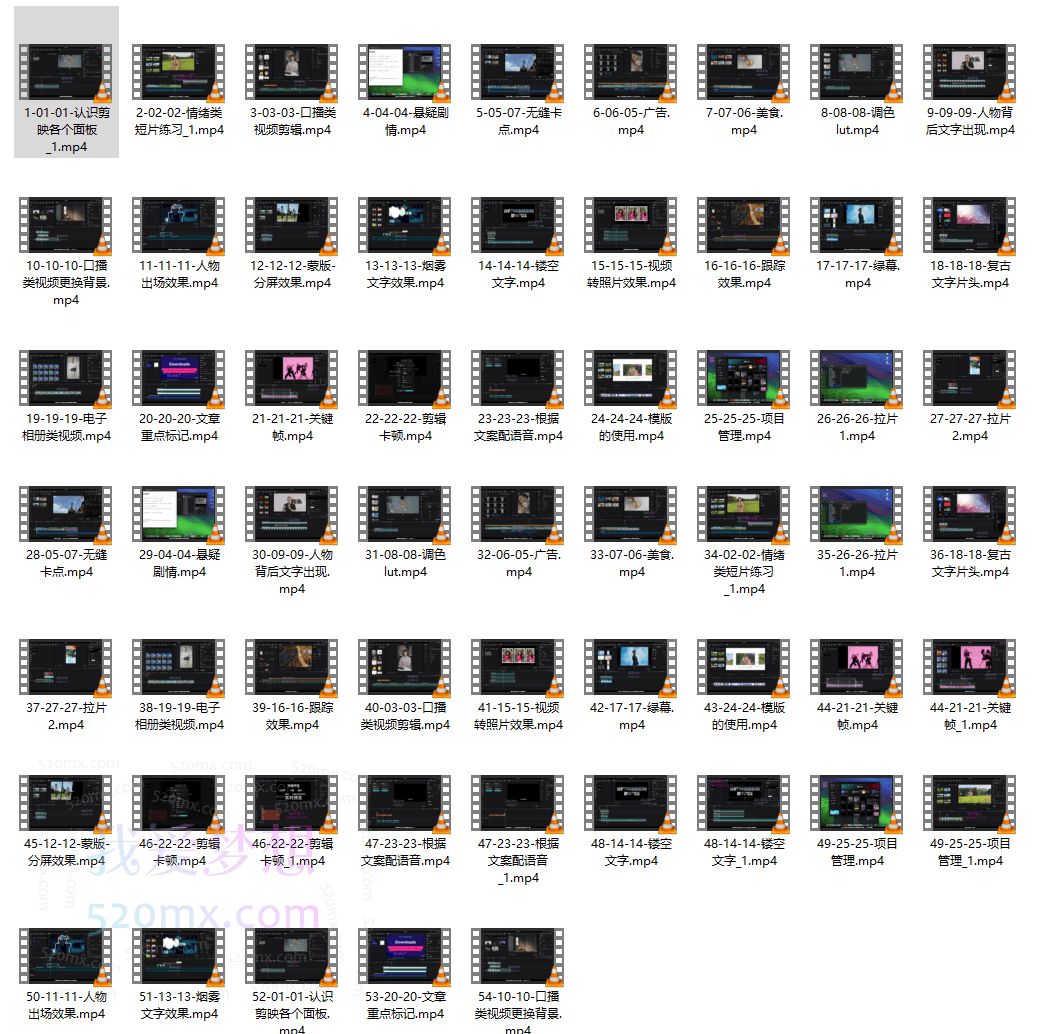 剪映专业版剪辑实战教程