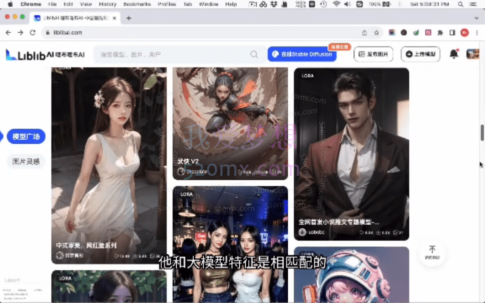 人工智能SD电商图实战