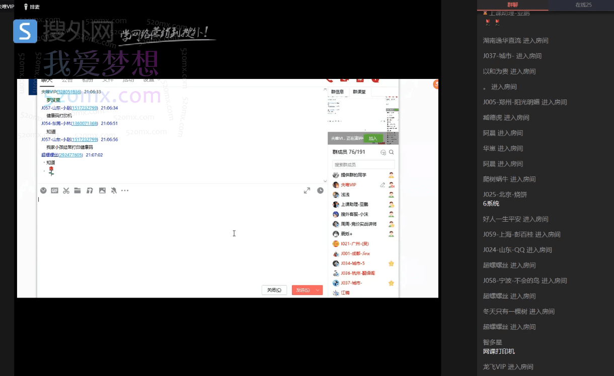 搜外夫唯学院seovip课程第139期、141期、143期、144期、145期、148期
