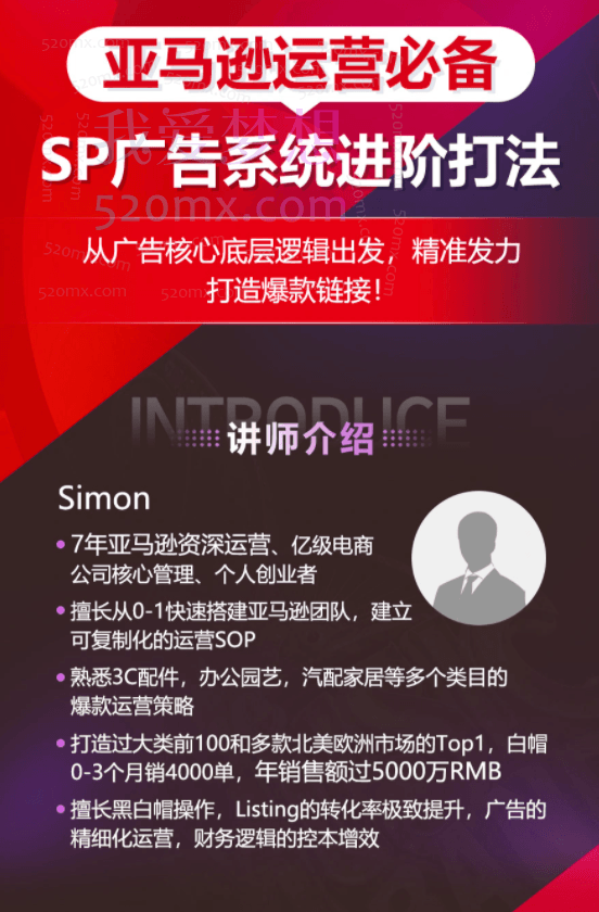 亚马逊运营必备:从广告核心底层逻辑出发,精准发力打造爆款链接!