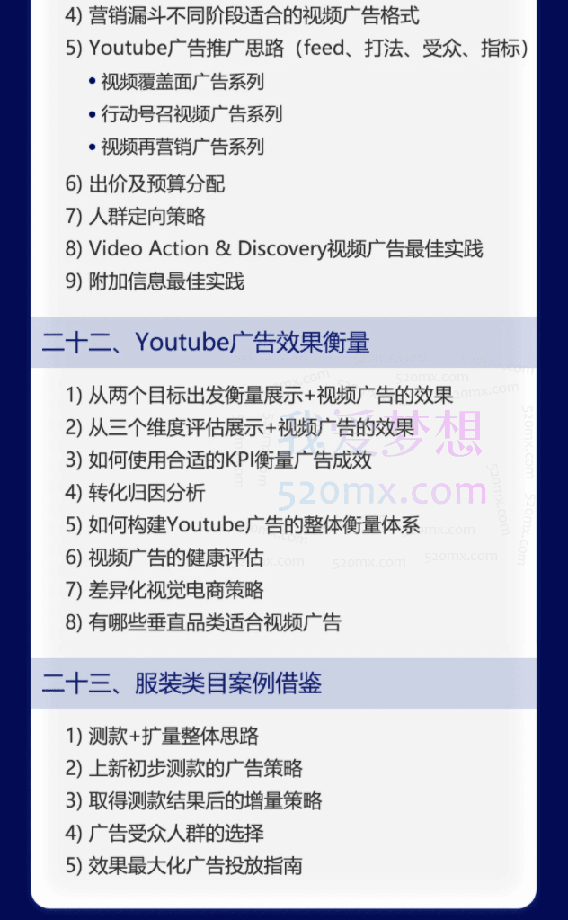 谷歌广告高阶打法与优化,凝结行业精华带你抓住流量红利最大化ROI