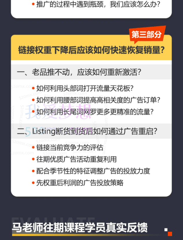 亚马逊流量增长-老品广告放量增效打法