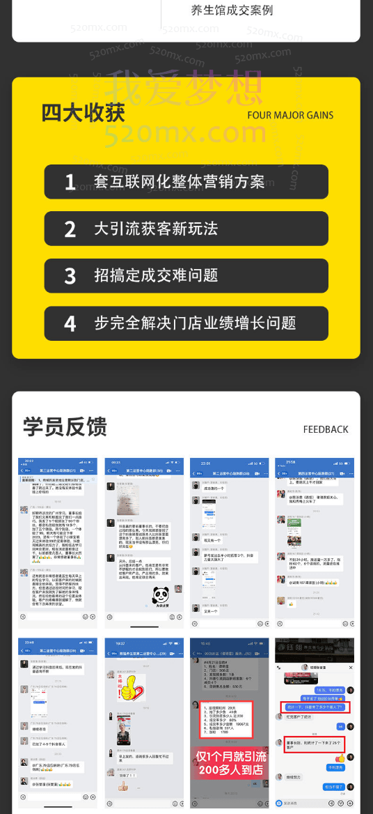 钰翎熊猫养生馆:养生门店个人IP流量打造