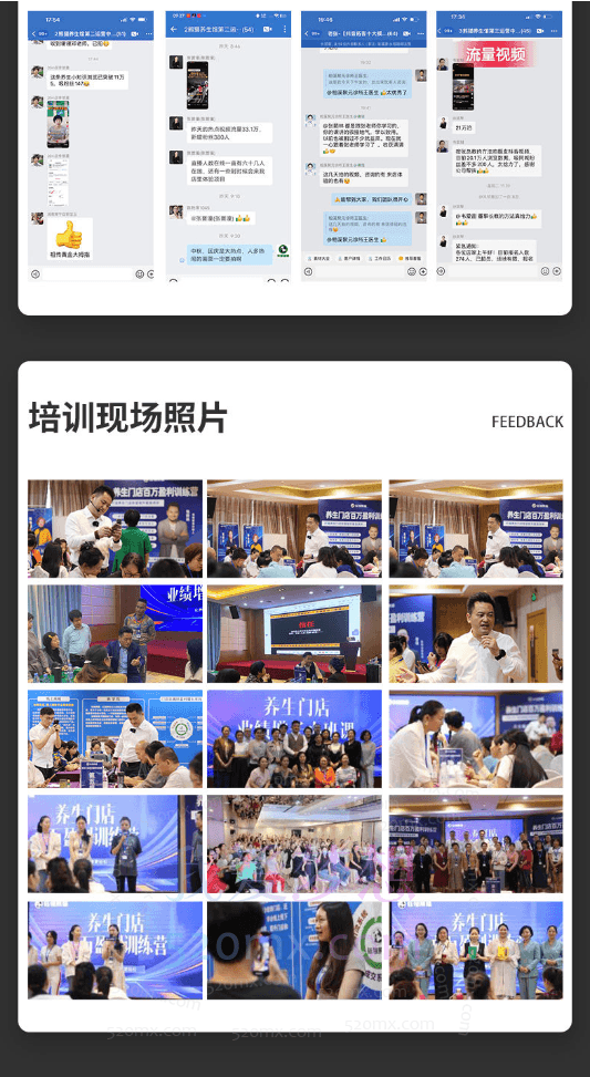 钰翎熊猫养生馆:养生门店个人IP流量打造