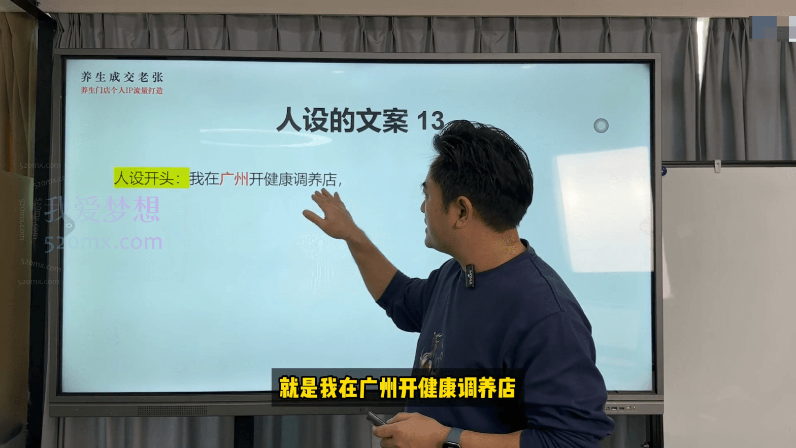 钰翎熊猫养生馆:养生门店个人IP流量打造