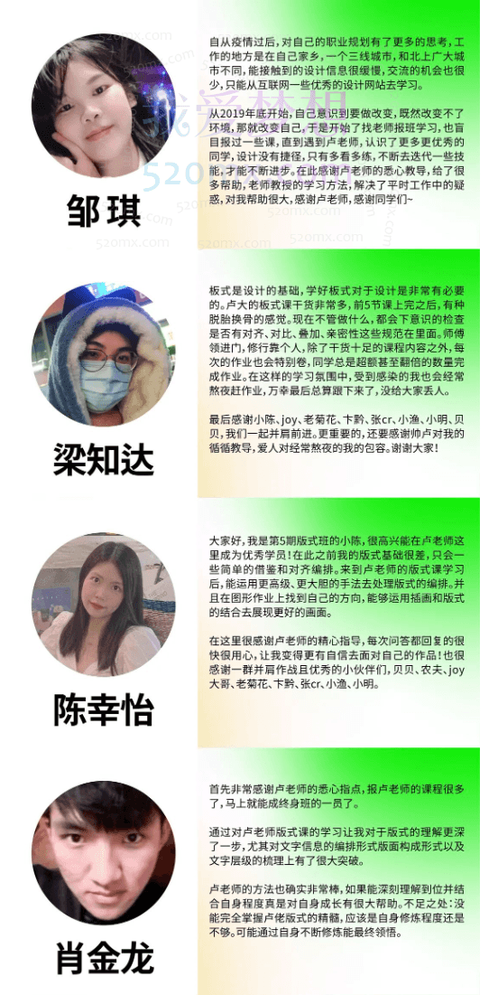 卢帅设计学院:卢帅版式+动态进阶班第6期(板式+动态双料学习含资料)