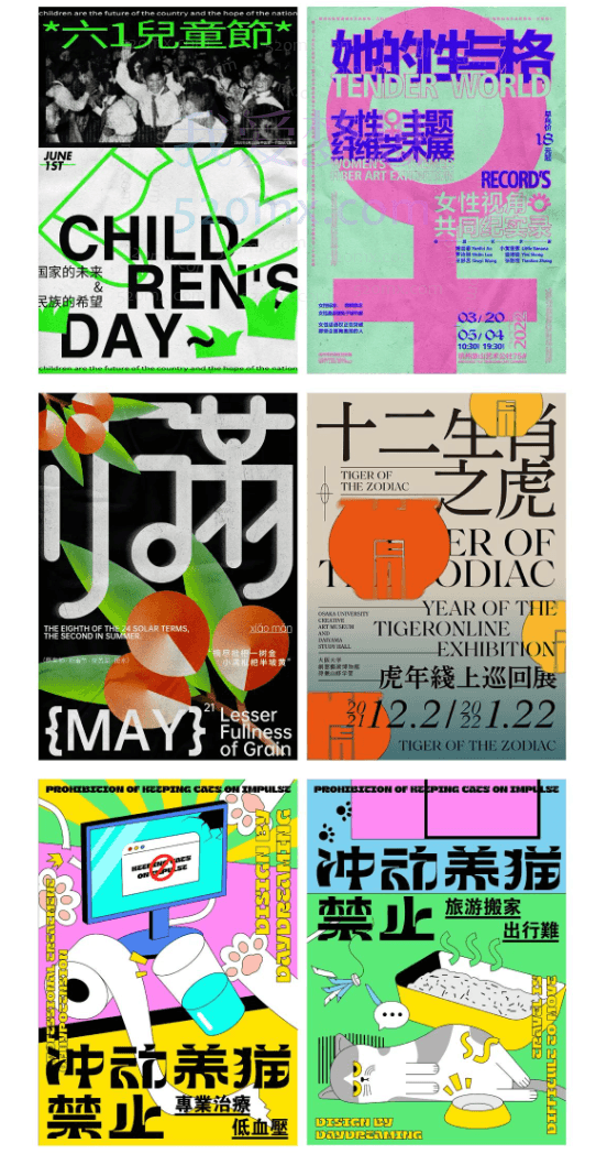 卢帅设计学院:卢帅版式+动态进阶班第6期(板式+动态双料学习含资料)