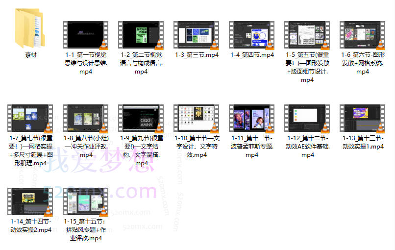 卢帅设计学院:卢帅版式+动态进阶班第6期(板式+动态双料学习含资料)