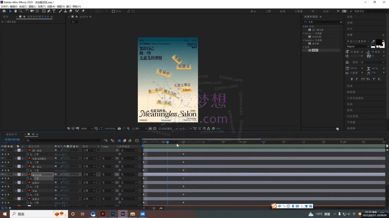 卢帅设计学院:卢帅版式+动态进阶班第6期(板式+动态双料学习含资料)