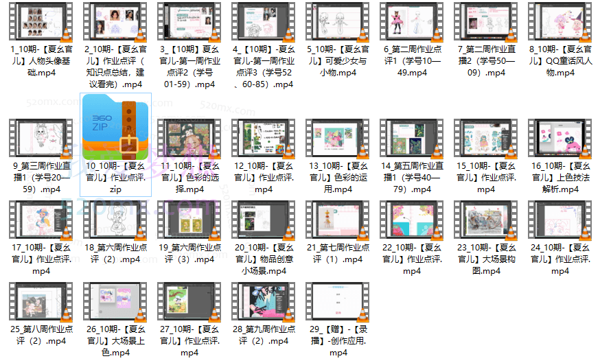 夏幺官儿商业儿插系统ipad插画课第10期