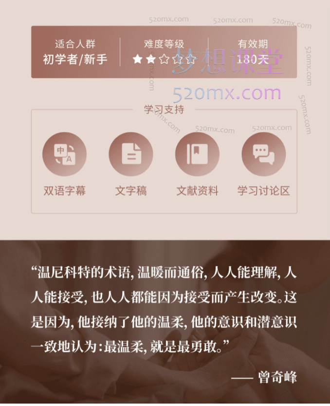 世界精神分析大师系列课--温尼科特篇(自学版)