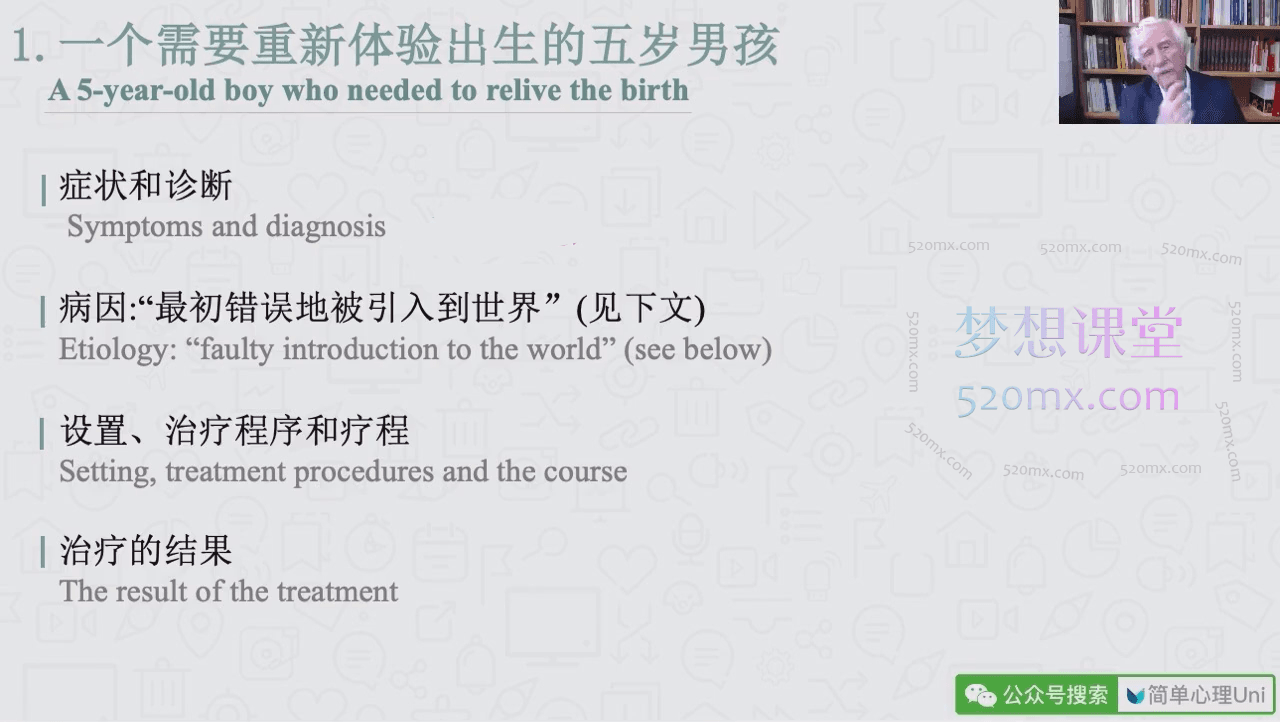 世界精神分析大师系列课--温尼科特篇(自学版)