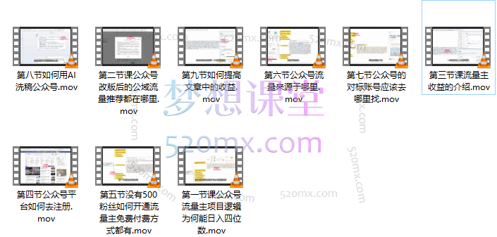 Ai公众号流量主爆文技术3.0,全自动批量输出爆文,可多号操作,轻松日入600+