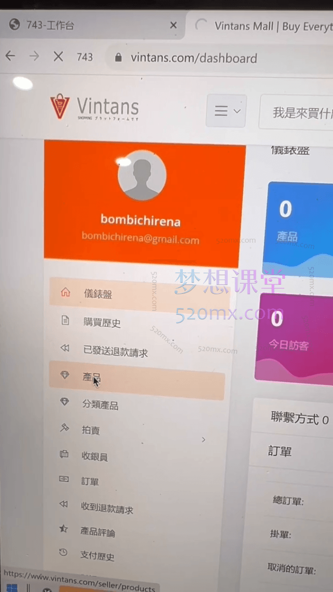 香港二手平台vintans电商实操
