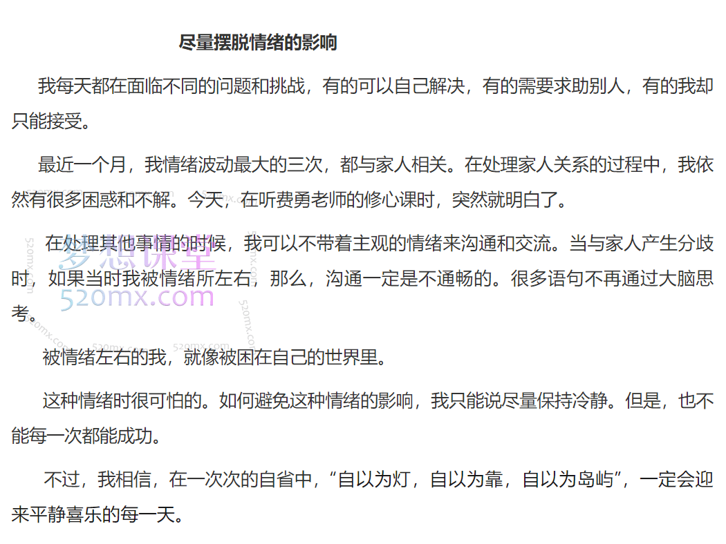 费勇的佛学修心课