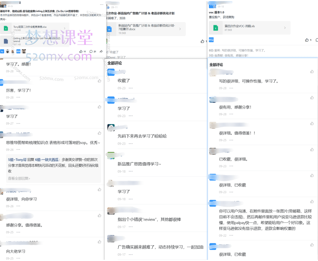 2024顾小北优联荟亚马逊高阶训练营第九期