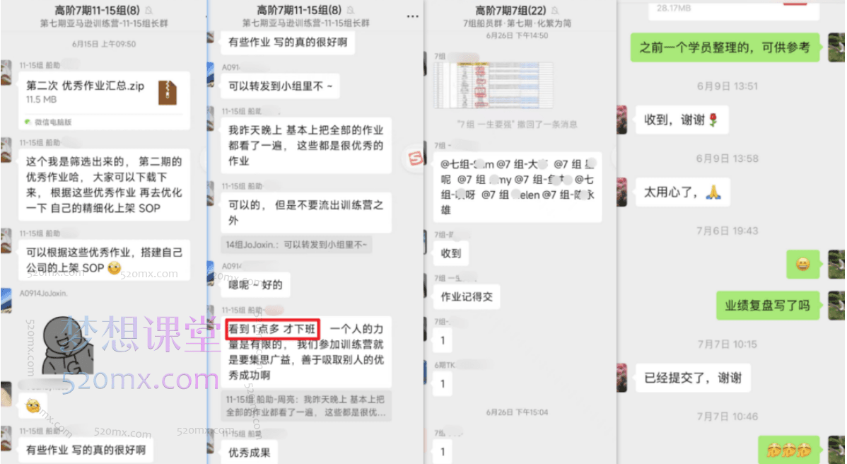 2024顾小北优联荟亚马逊高阶训练营第九期