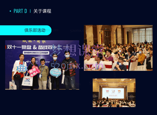 美迪电商:抖音短视频运营班-24年07月12日(双师)