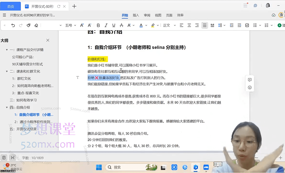 李小月小红书IP打造（第10期、11期）