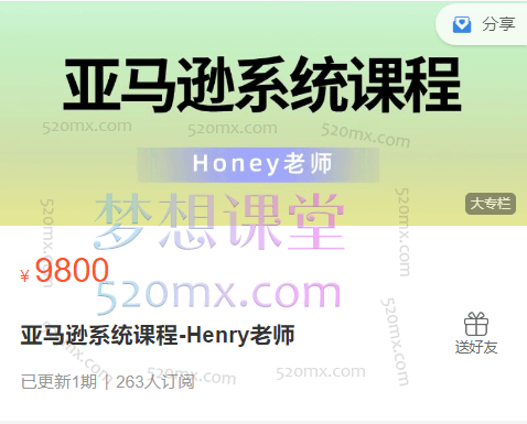 2023-2024-2025毕方跨境:亚马逊系统运营与智能AI应用精品课程六合一合集
