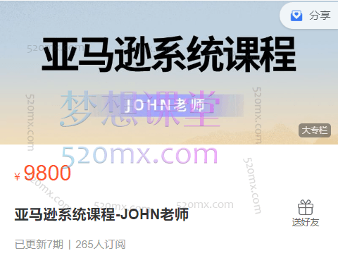 2023-2024-2025毕方跨境:亚马逊系统运营与智能AI应用精品课程六合一合集