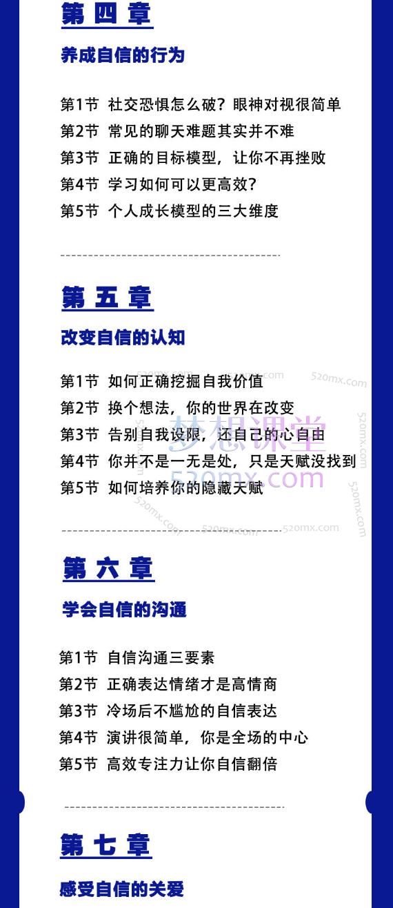 R法学园动能自信力觉醒 | 自卑者必修课（共36课时），学会动能自信力，掌控人生主动权，开启开挂人生