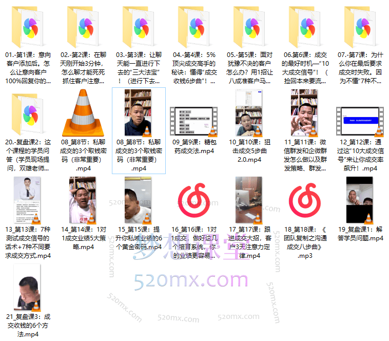 王双雄《1对1成交收钱系统》