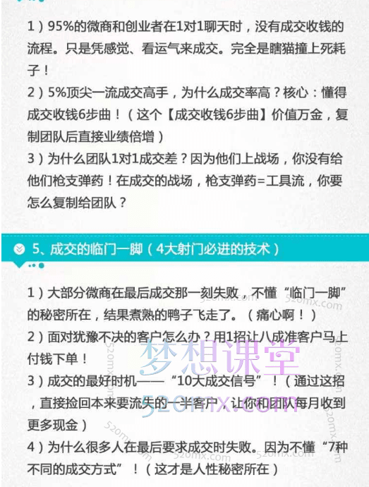 王双雄《1对1成交收钱系统》