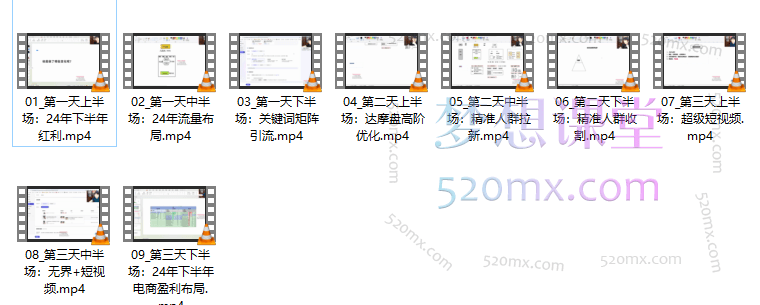 秋秋漫画电商:秋秋线上流量密训班21.0