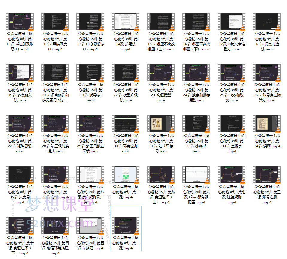 麦子甜公众号流量主核心秘籍36讲实战篇