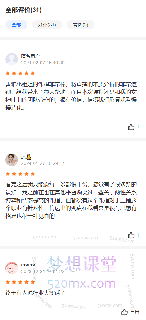 孙善雅主播心法/百万收入潜在规则，秒懂大哥女主播变现的十大心法