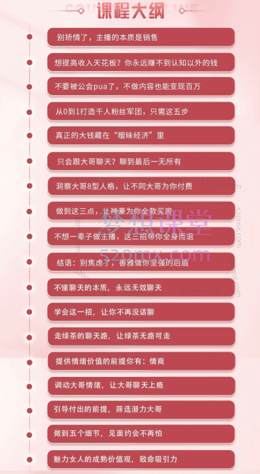孙善雅主播心法/百万收入潜在规则，秒懂大哥女主播变现的十大心法