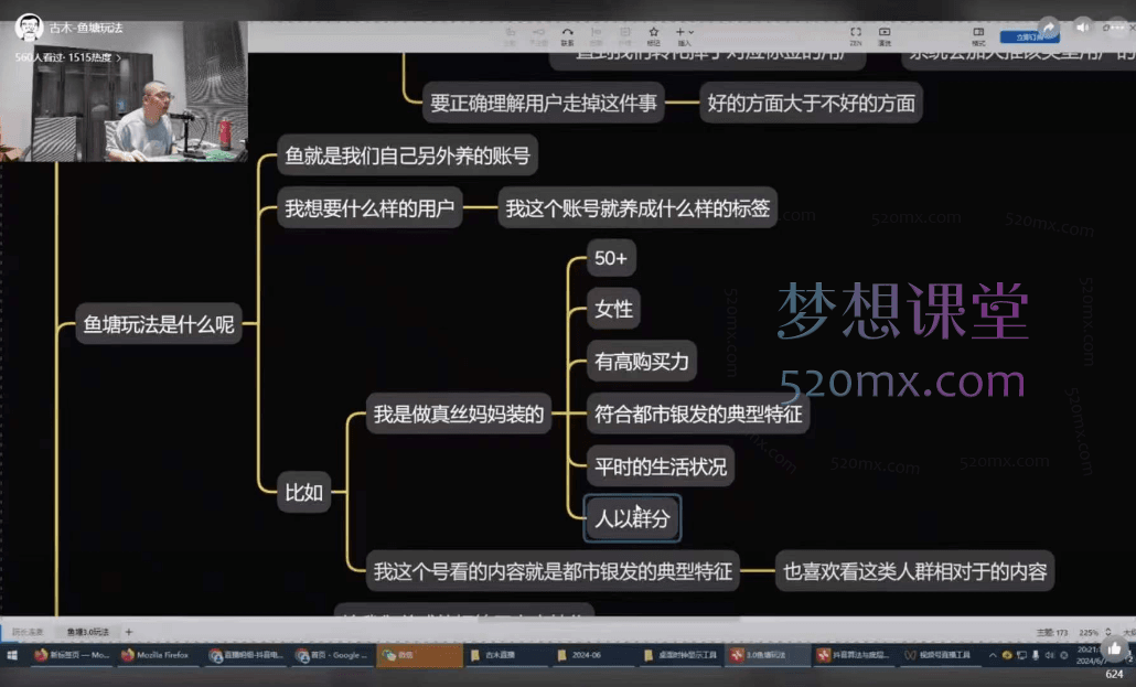 古木鱼塘玩法3.0压流量正价起号，全网最牛逼的讲透抖音算法逻辑+底层逻辑的内容