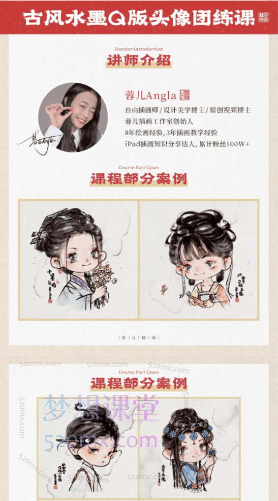 蓉儿插画古风水墨Q版头像团练课,超多主题案例,无限加更,可爱Q版水墨头像课学着一个就够啦!