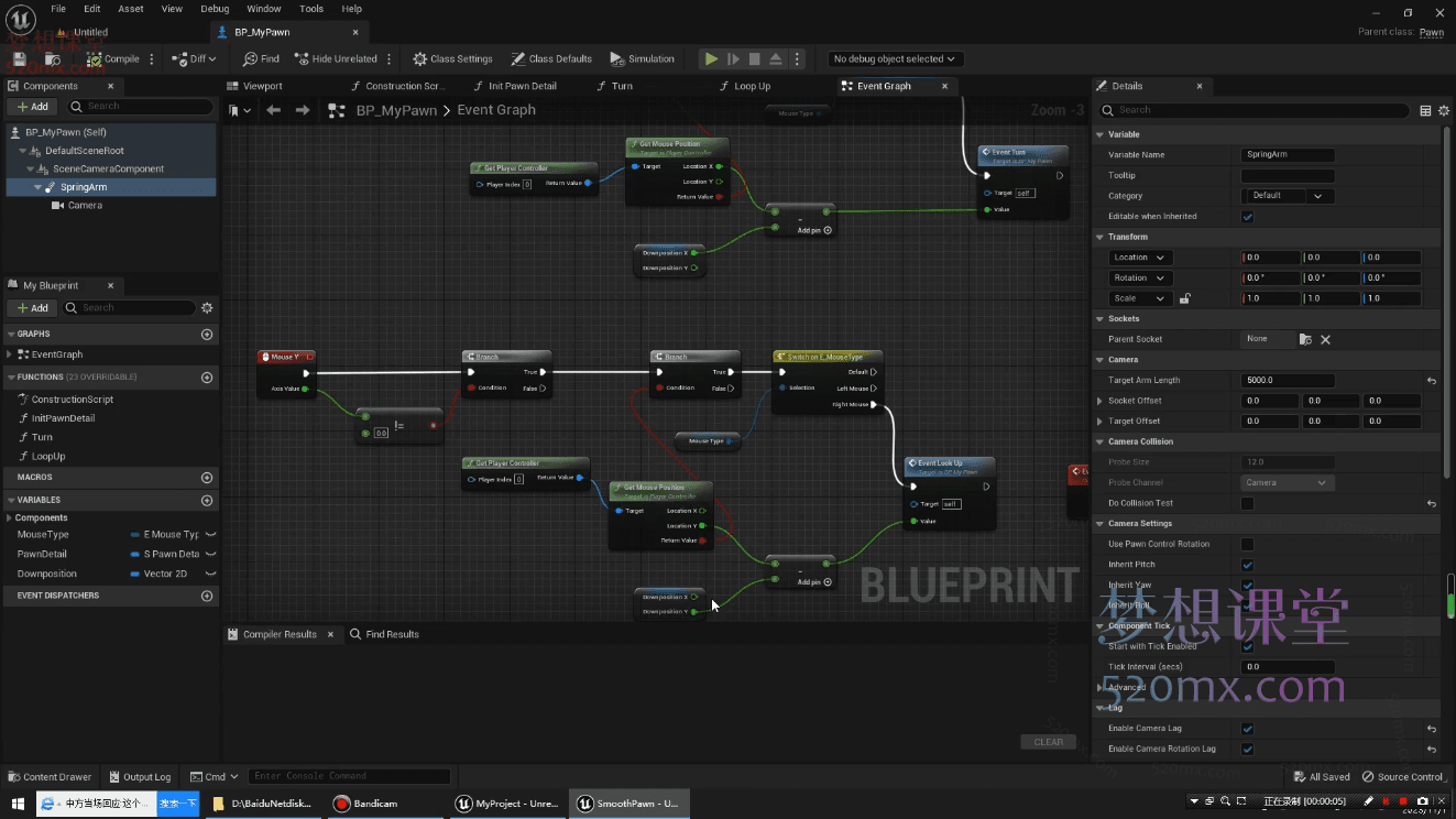 UE5数字孪生与智慧园区开发全流程课程