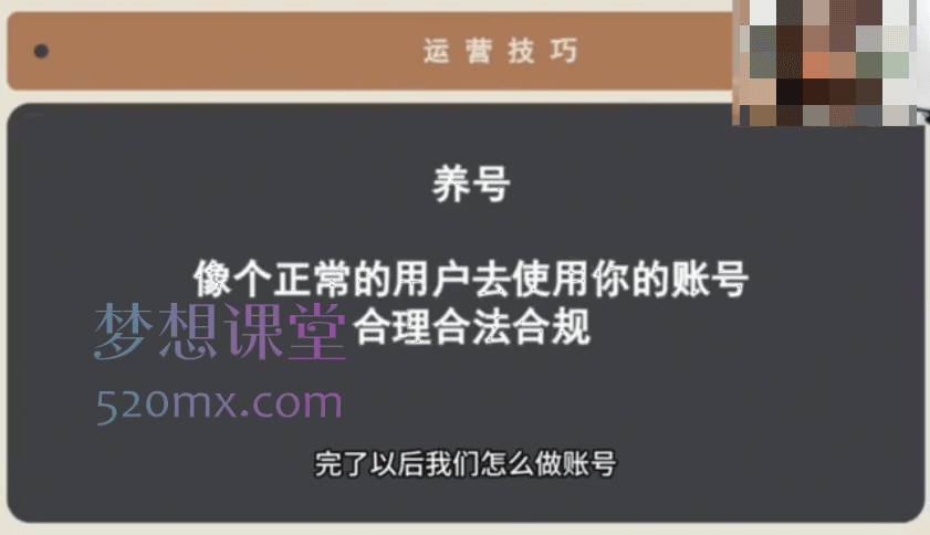 免子speed:养生博主IP孵化课,2024入局身心灵赛道实操攻略