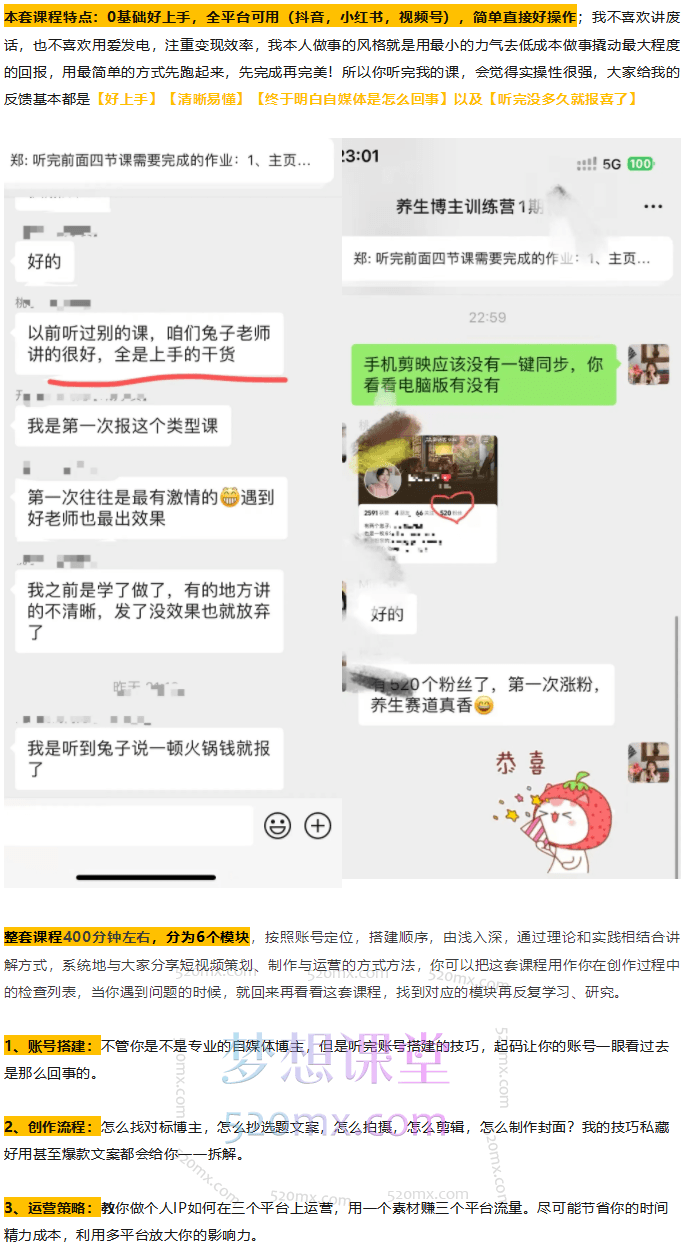 免子speed:养生博主IP孵化课,2024入局身心灵赛道实操攻略